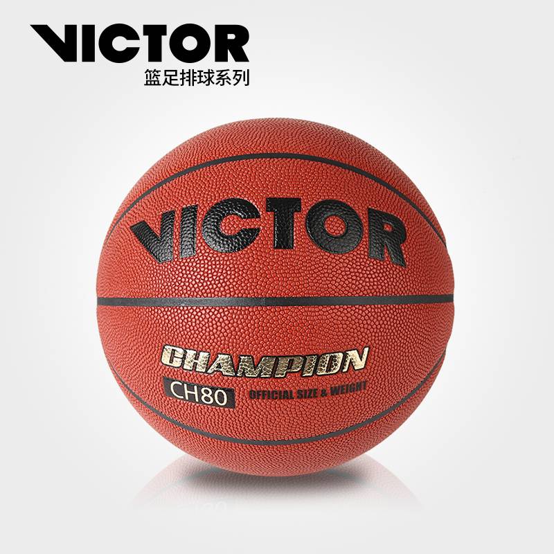 No. 7 Basketball (Standard Ball)